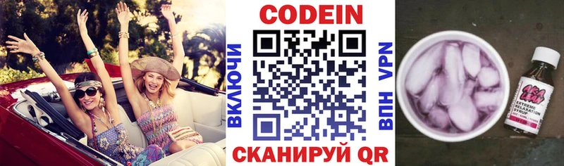 Кодеин Purple Drank  Ядрин 