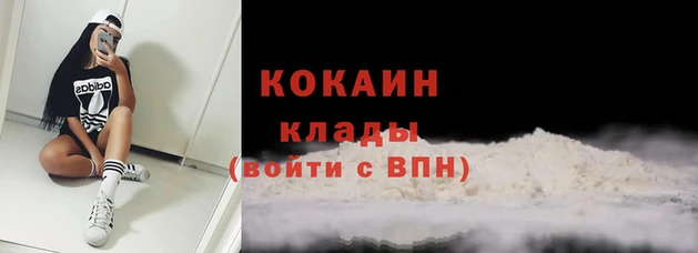 кокаин Алексин