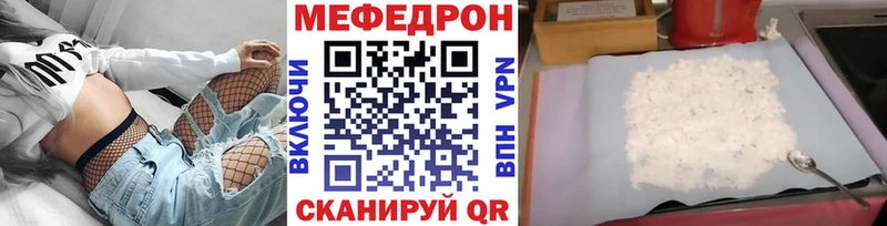 Меф кристаллы Ядрин