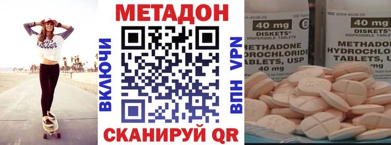 МЕТАДОН кристалл Ядрин